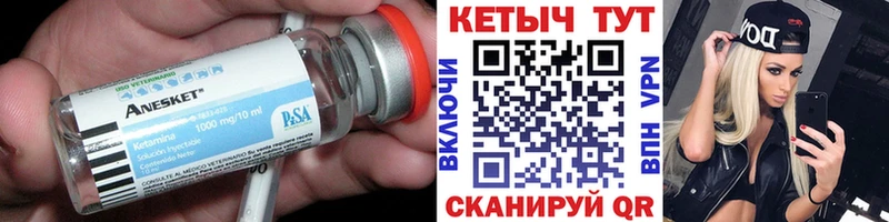 КЕТАМИН ketamine  Цоци-Юрт 
