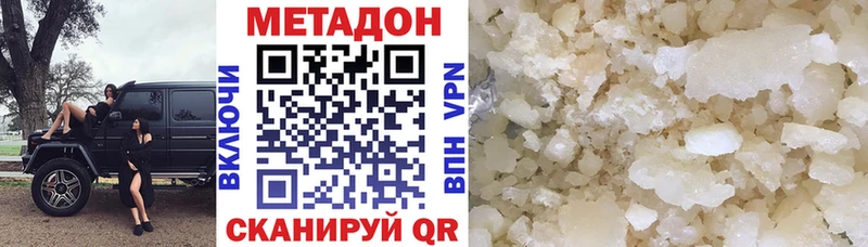 МЕТАДОН кристалл  маркетплейс Telegram  Цоци-Юрт 